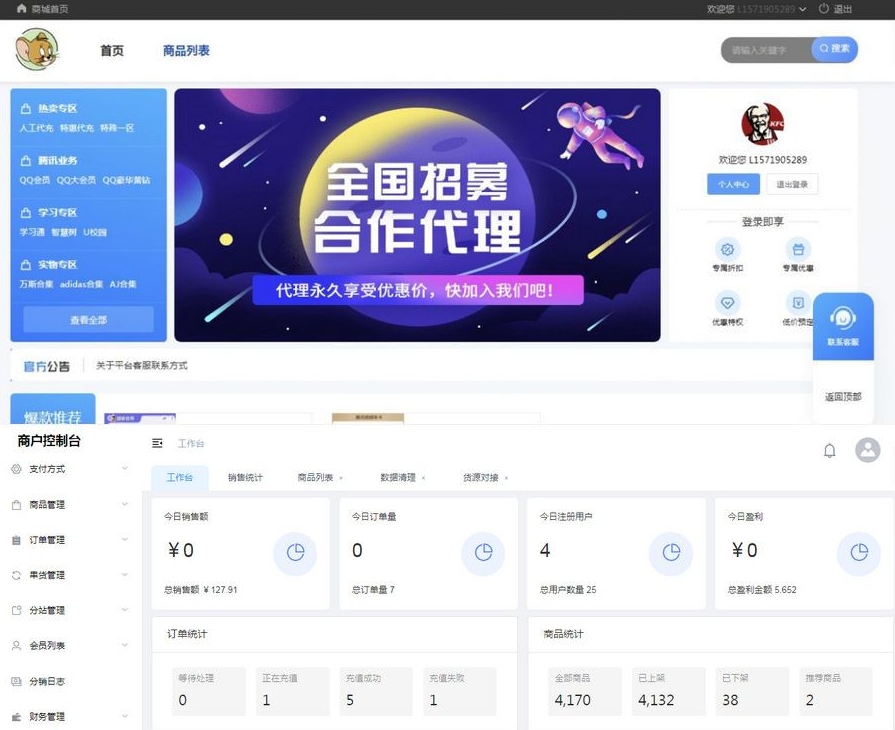 会员免费/一站式云商城系统Java源码下载