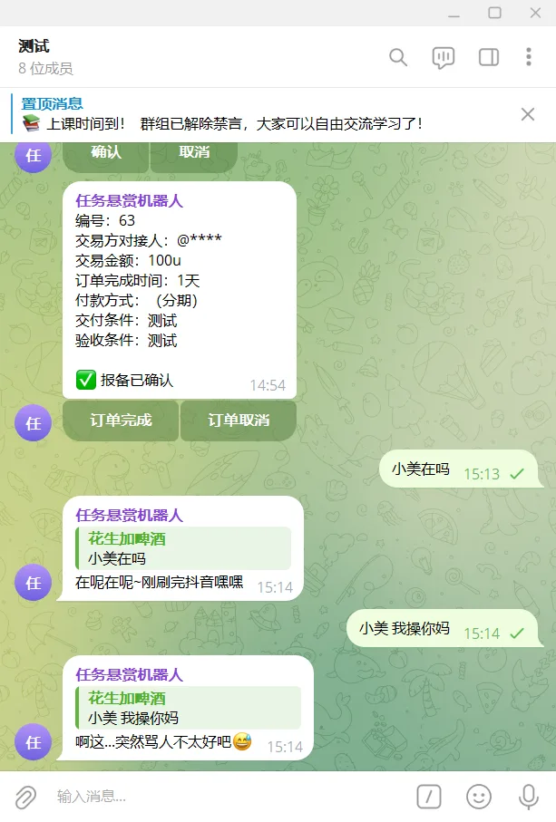 Ai智能群聊机器人/Telegram机器人源码/智能聊天机器人/deepseek源码下载