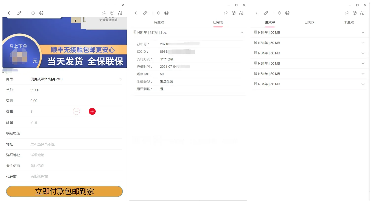 物联网管理系统 轻量级物联网综合业务支撑平台