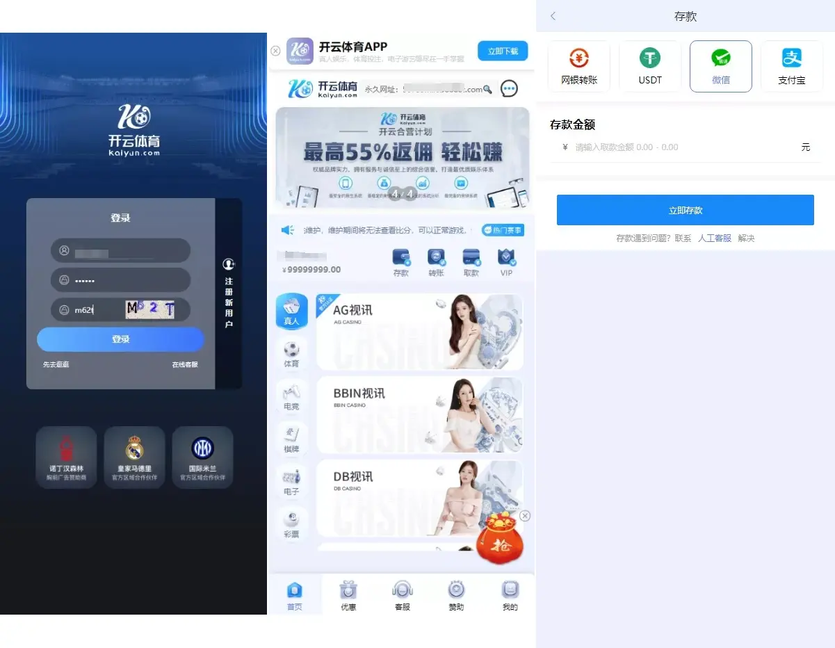 【开云体育】高仿开云娱乐综合盘娱乐城源码+基于欧宝二开UI+前端vue编译+后端PHP