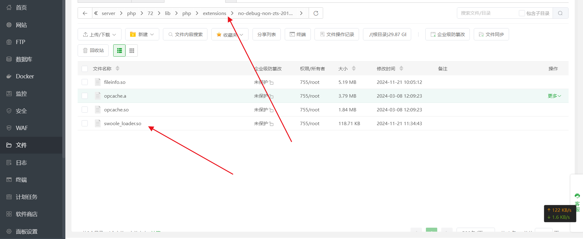 PHP安装Swoole_loader扩展图文教程-宝塔版本 免费下载