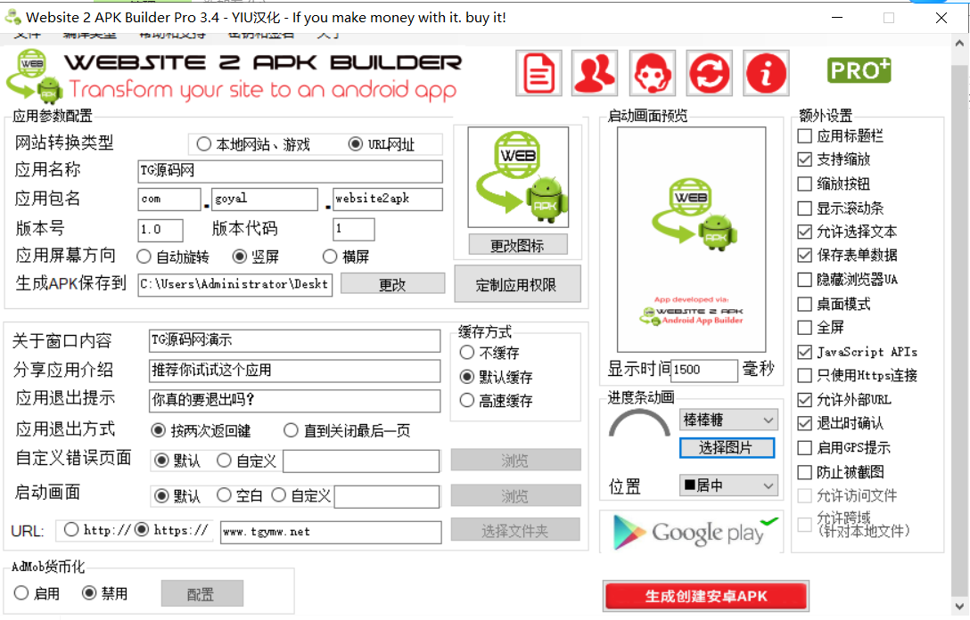 会员免费/快速将网页封装为app/支持本地网页封装app【教程带工具】