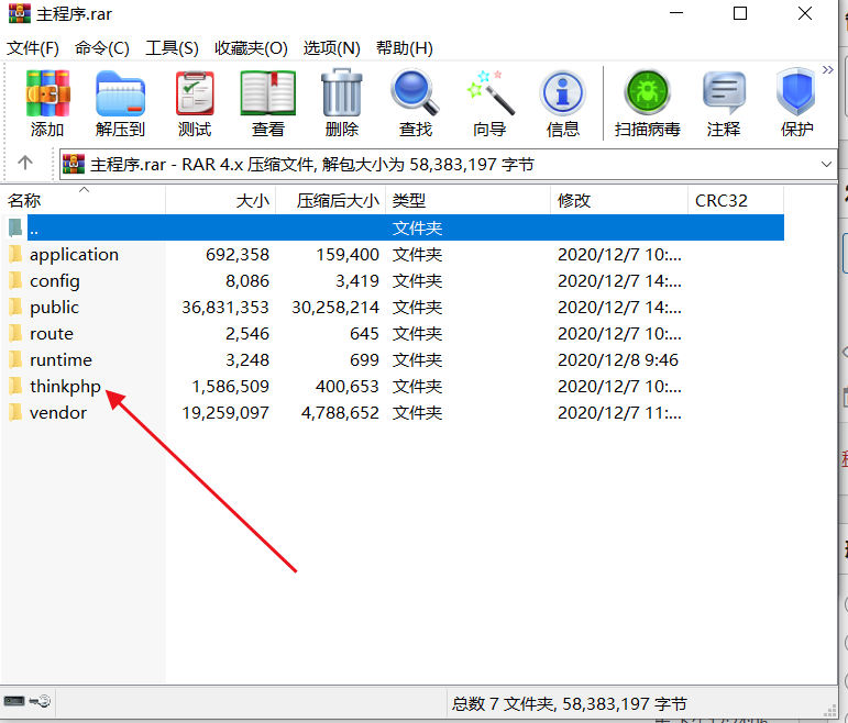 thinkphp框架通用搭建教程