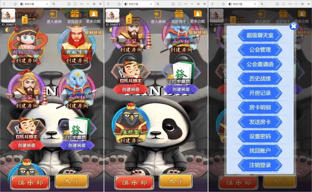 【H5房卡游戏】H5棋牌最新版天蝎房卡大厅+搭建教程 - 图2 | TG源码网