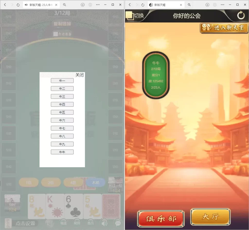 【H5房卡游戏】H5棋牌最新版天蝎房卡大厅+搭建教程 - 图3 | TG源码网