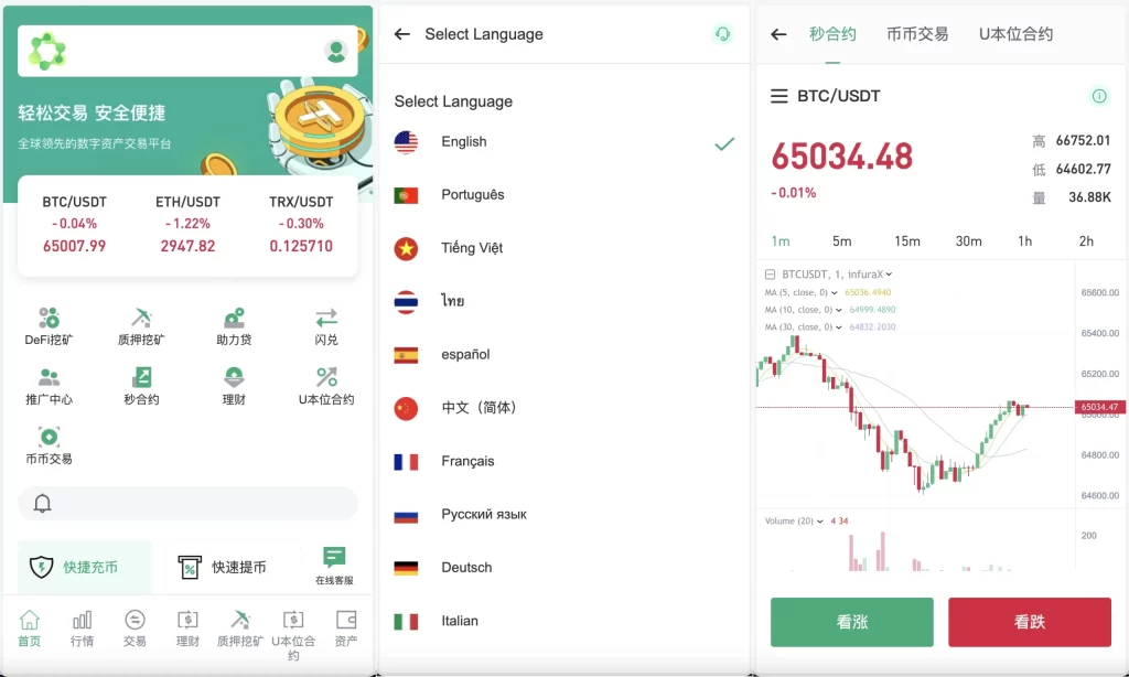 华硕infuraX多语言交易所源码/Web3交易所/秒合约交易+币币交易+U本位合约+DeFi挖矿+质押挖矿+USDT借贷+USDT理财