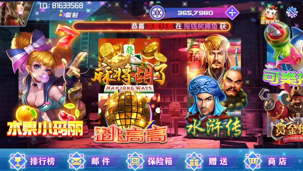 [三网通金币【玩法】] 网狐荣耀BINGO 乐彩电玩城平台 含银商系统 独立控制端 全套运营版