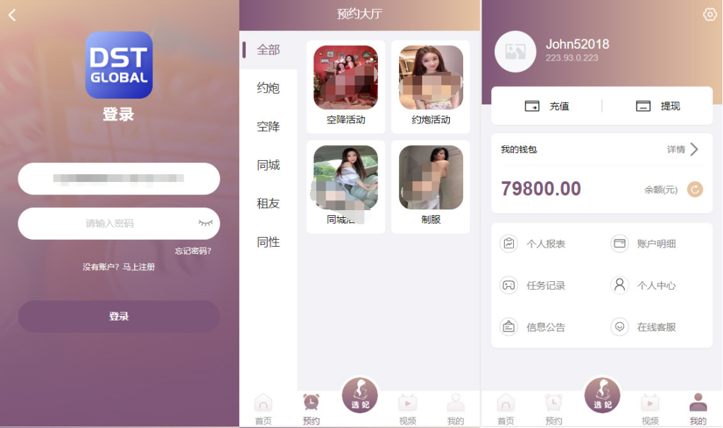 VUE源代码视频同城空降任务系统源码|视频投注任务平台运营版