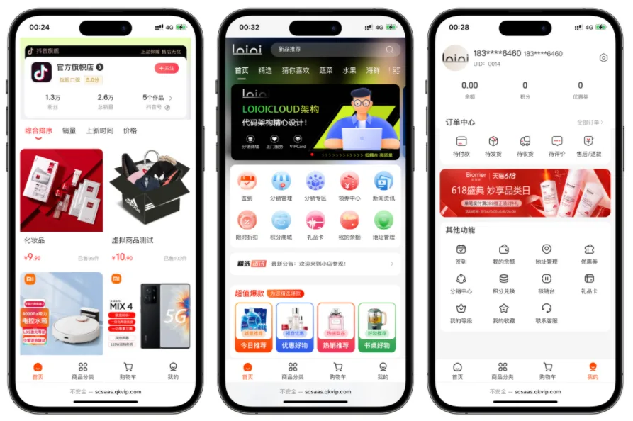 全开源仿抖音商城系统Saas版本源码下载（此套代码下载链接维护中敬请期待…）