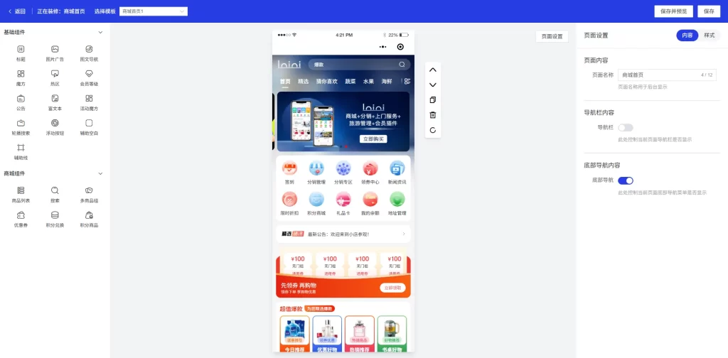 全开源仿抖音商城系统Saas版本源码下载 - 图11 | TG源码网