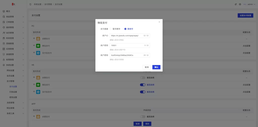全开源仿抖音商城系统Saas版本源码下载 - 图12 | TG源码网