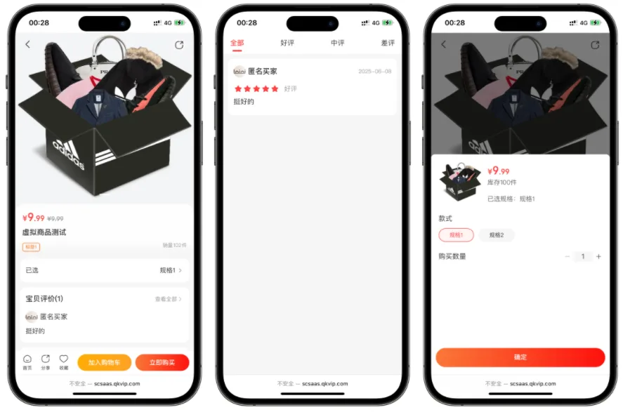 全开源仿抖音商城系统Saas版本源码下载 - 图2 | TG源码网