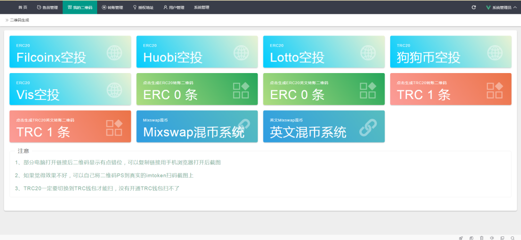 USDT/USDT授权管理/USDT合约划扣/无限开代理/冷钱包