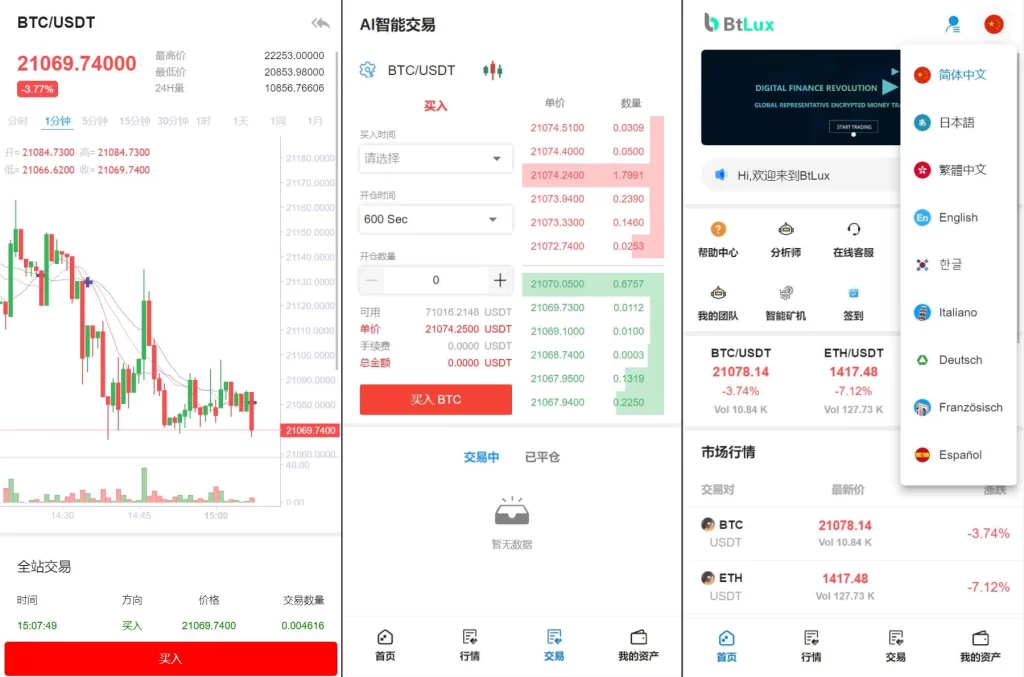 交易所系统是Bbank全新二开的，新增诸多功能，只有手机端，无PC端 新增智能矿机、质押生息、团队功能、签到功能