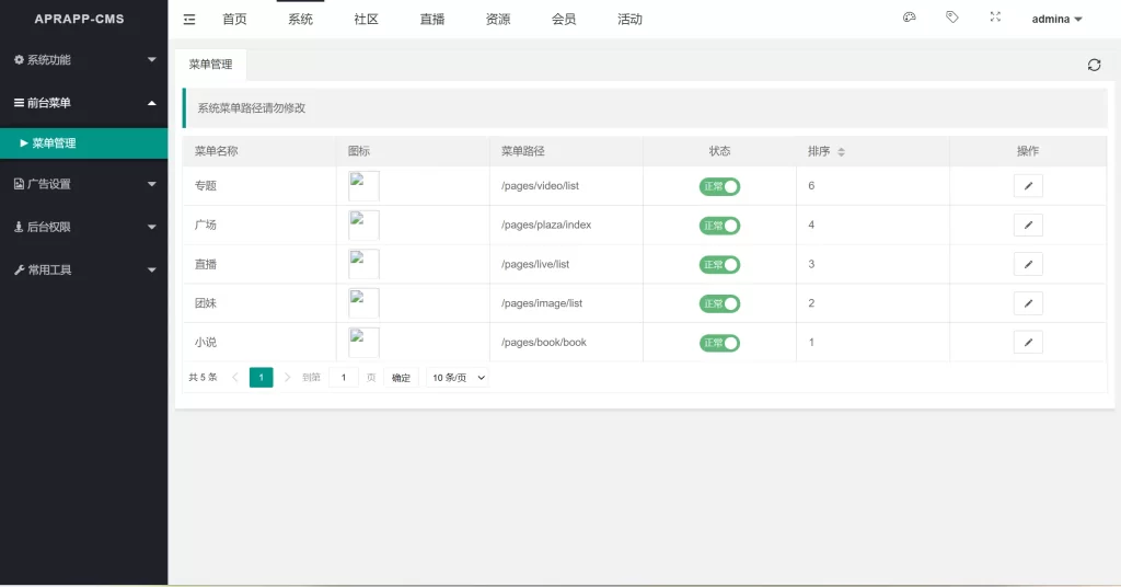 最新修复版thinkphp+Uniapp开发的多端商城系统源码/带文本搭建教程