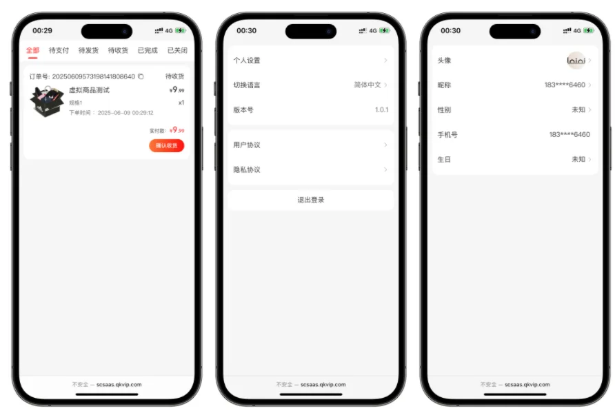 全开源仿抖音商城系统Saas版本源码下载 - 图3 | TG源码网