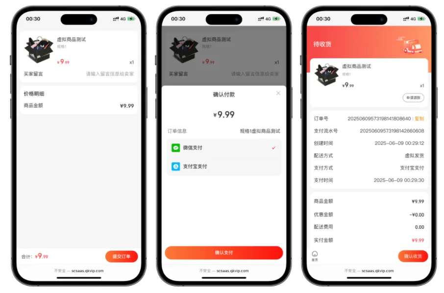 全开源仿抖音商城系统Saas版本源码下载 - 图4 | TG源码网